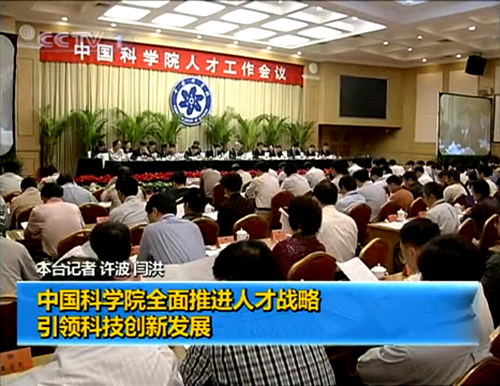 科技新闻报道中国 W020100602826745179550.jpg