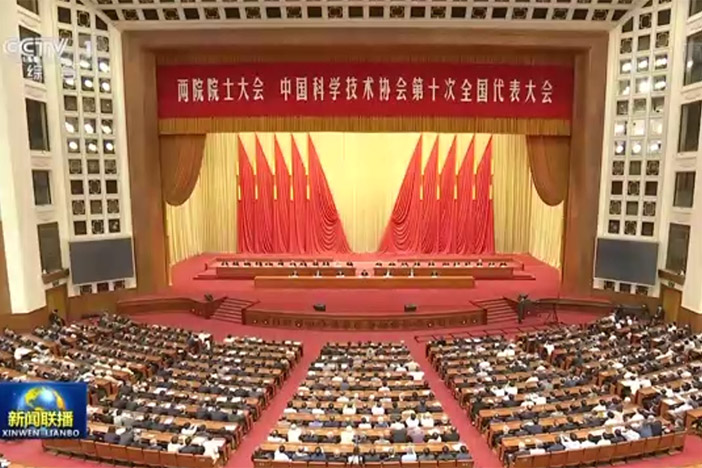 【新闻联播】两院院士大会中国科协第十次全国代表大会在京召开