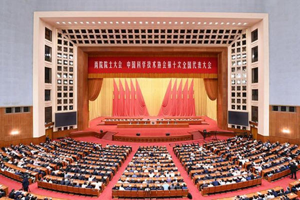 两院院士大会中国科协第十次全国代表大会召开习近平发表重要讲话