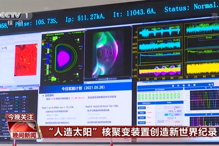 【晚间新闻】“人造太阳”核聚变装置创造新世界纪录