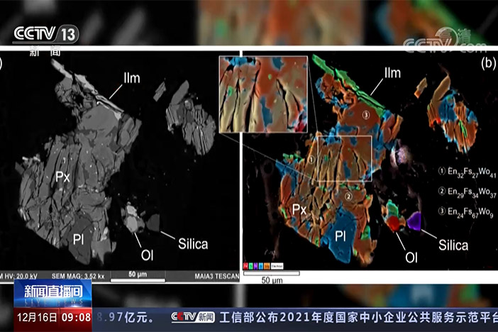 【新闻直播间】嫦娥五号首批月球样品研究取得新进展 嫦娥五号着陆区或曾多次火山喷发