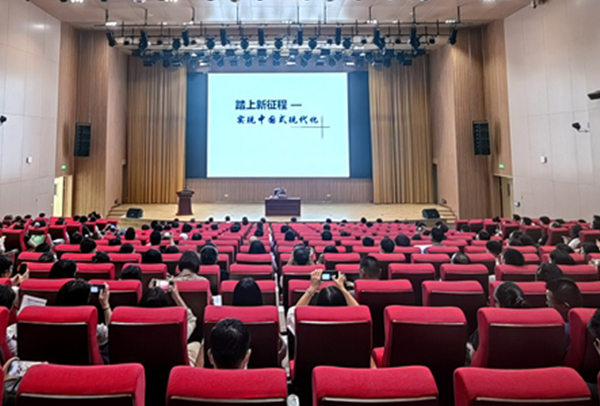 成都分院召开深入贯彻中央八项规定精神学习教育专题报告会