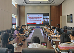 成都分院召开主题教育工作会